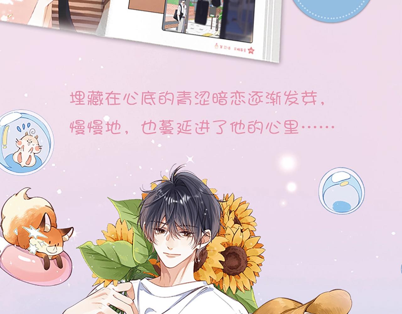 单行本2来啦！13