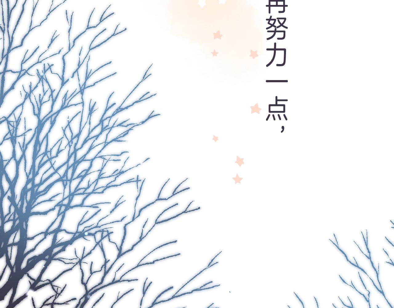 第43话 去到他身边21