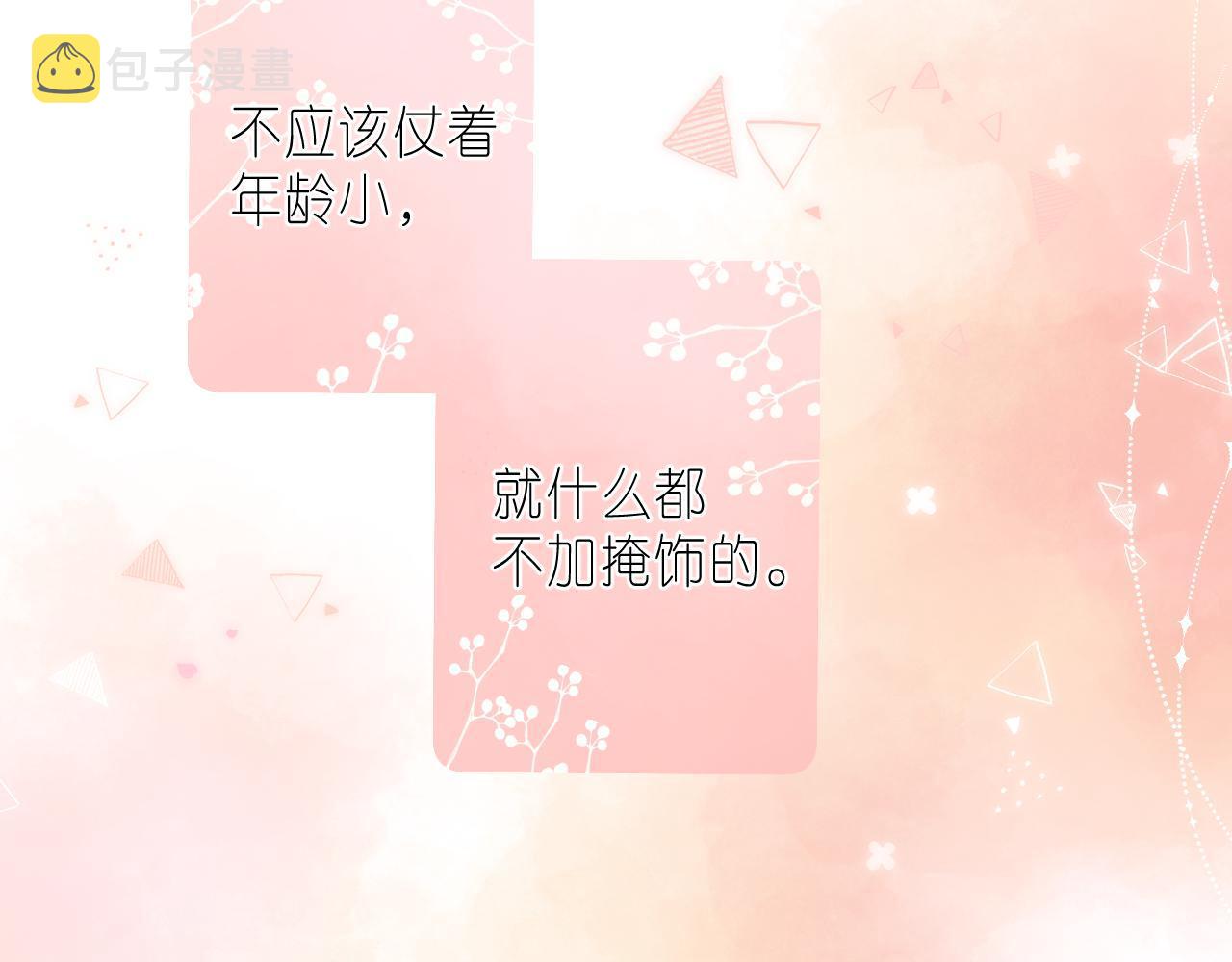 第37话 别谈恋爱50