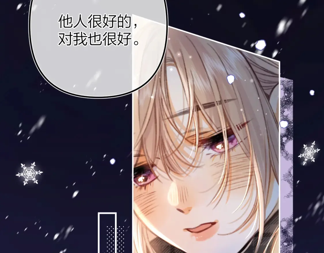第二季17 男狐狸精62