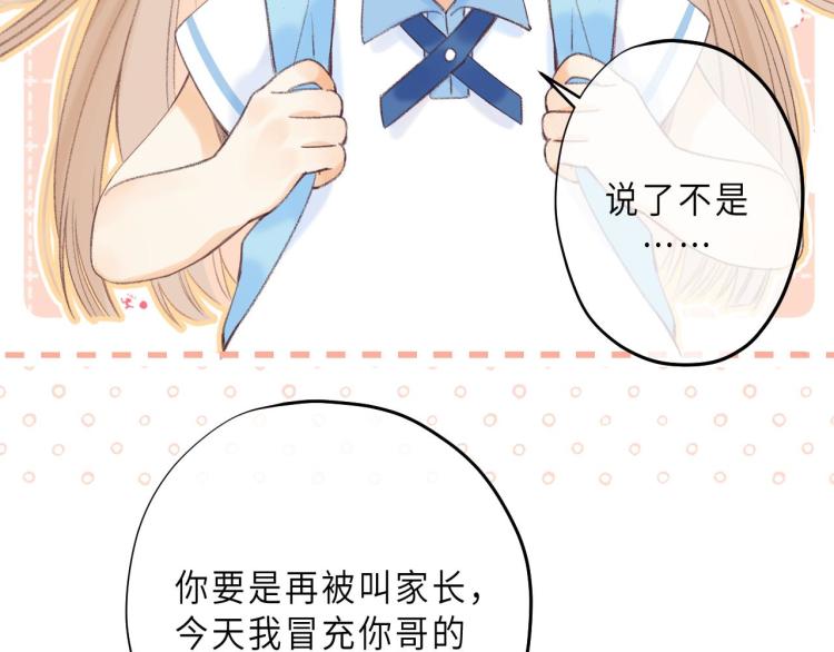 第7话 那个秘密的名字58