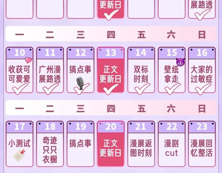 第7期 【搞点事】大家的过敏症36