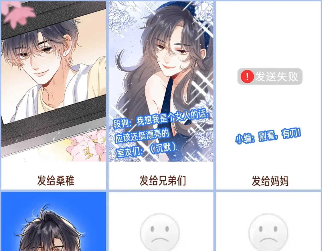 第44期 搞点事-给不同的人发自拍6