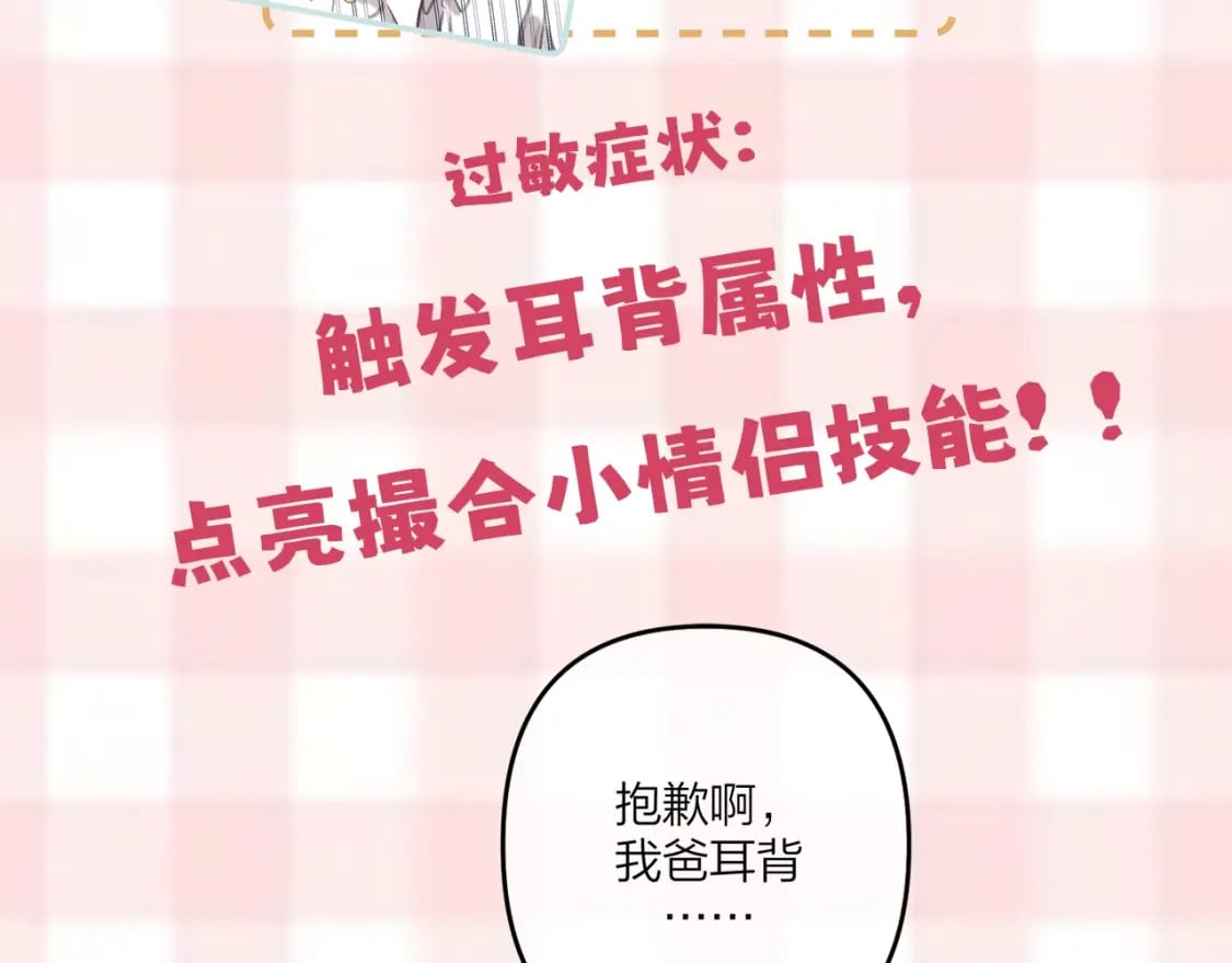 第7期 【搞点事】大家的过敏症31