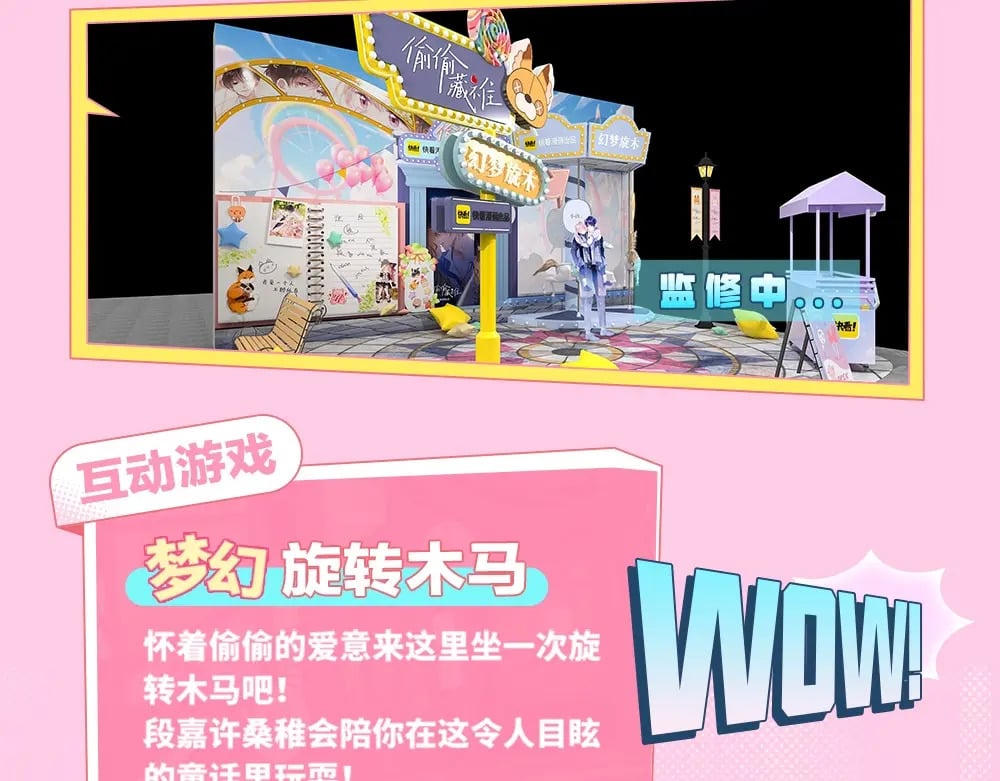 第1期 kkw来了！（背景场路透！）5
