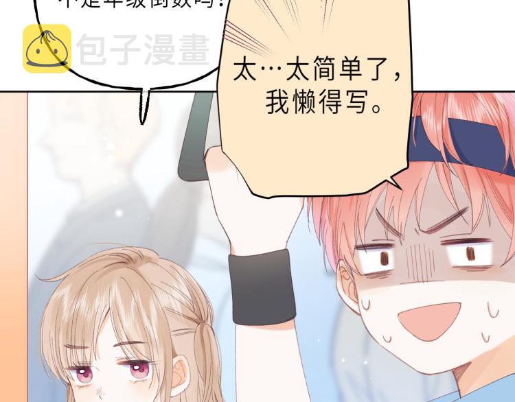 第4话 又哭鼻子了？40