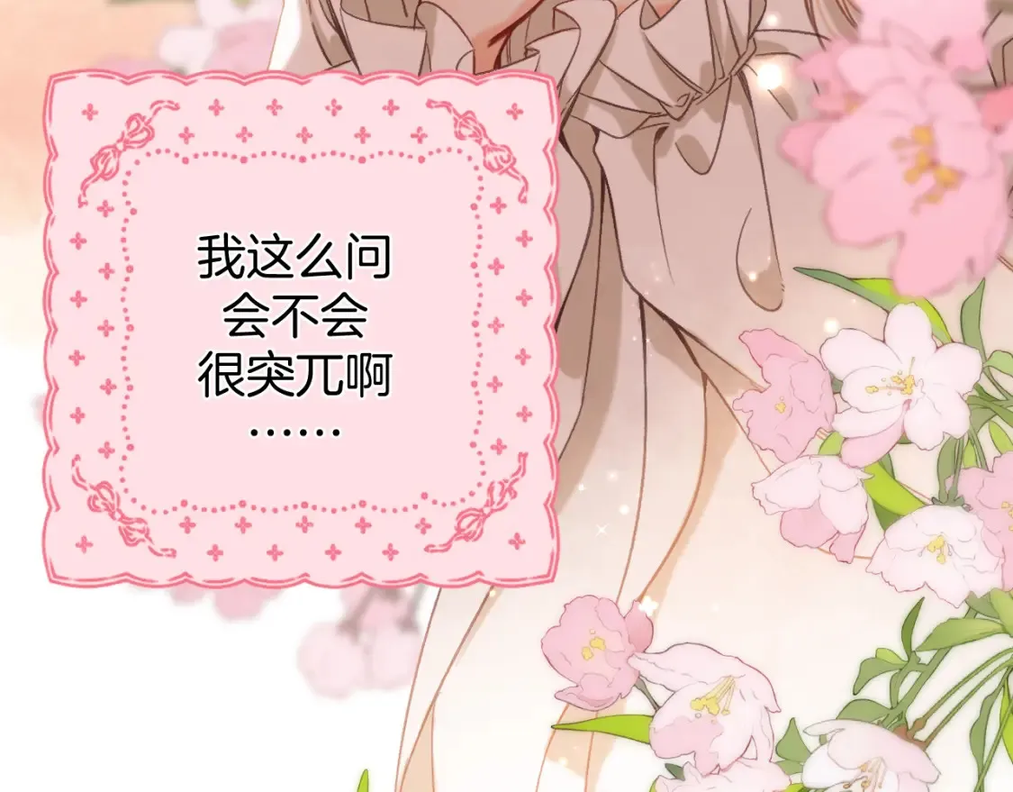 第二季21 怎么不行？83