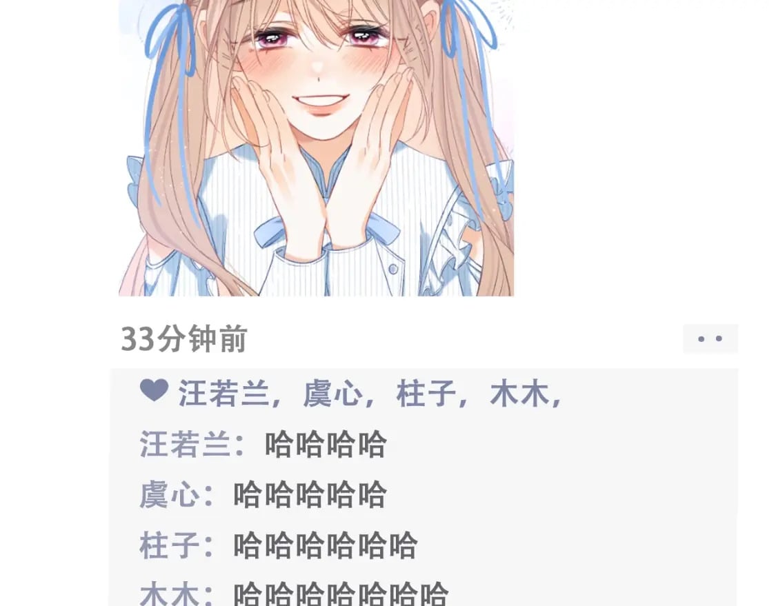 第19期【搞点事】狐狸的朋友圈（日更中）9