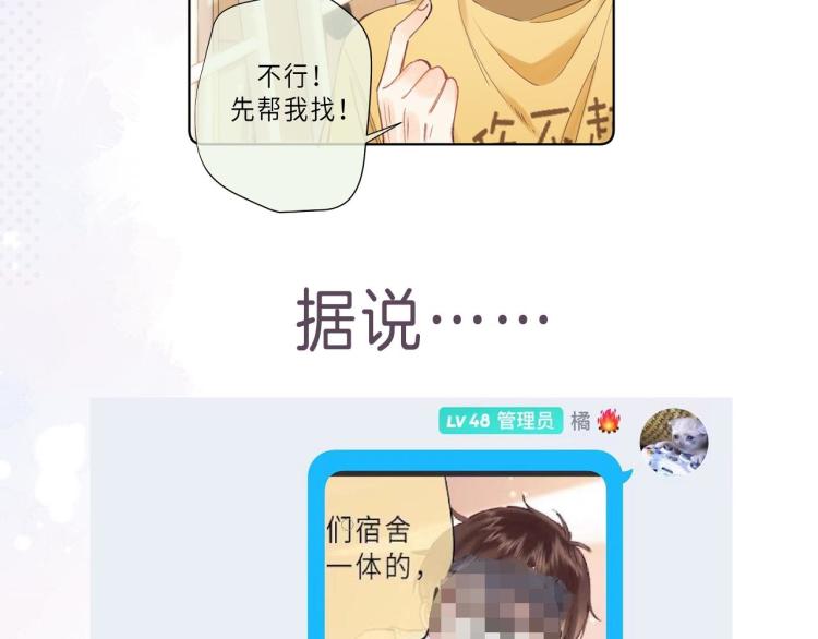 第9话 真把我当小孩？105