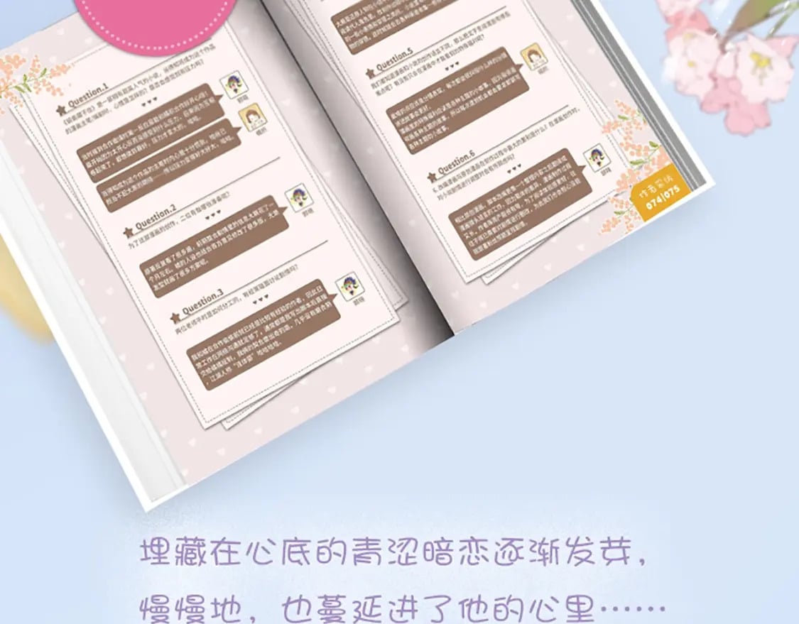 单行本第4册来啦！10