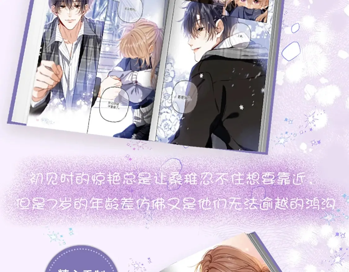 单行本第6册来啦！11