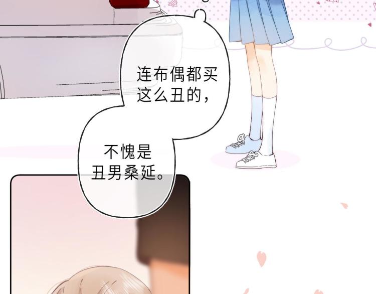 第9话 真把我当小孩？42