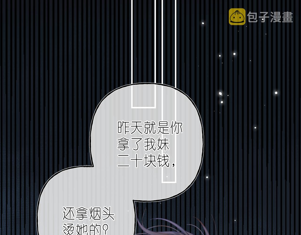 第33话 我家小孩52