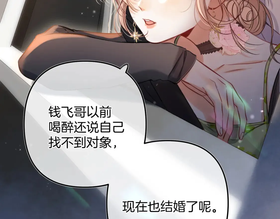 第二季24 找女朋友22