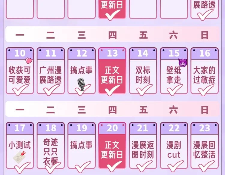 第18期 【搞点事】情侣装设计展示26