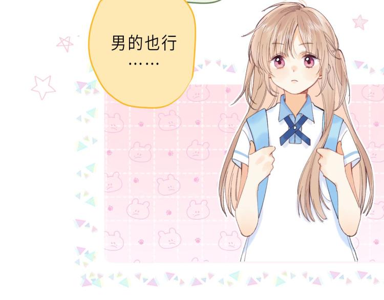第10话 我想得美36