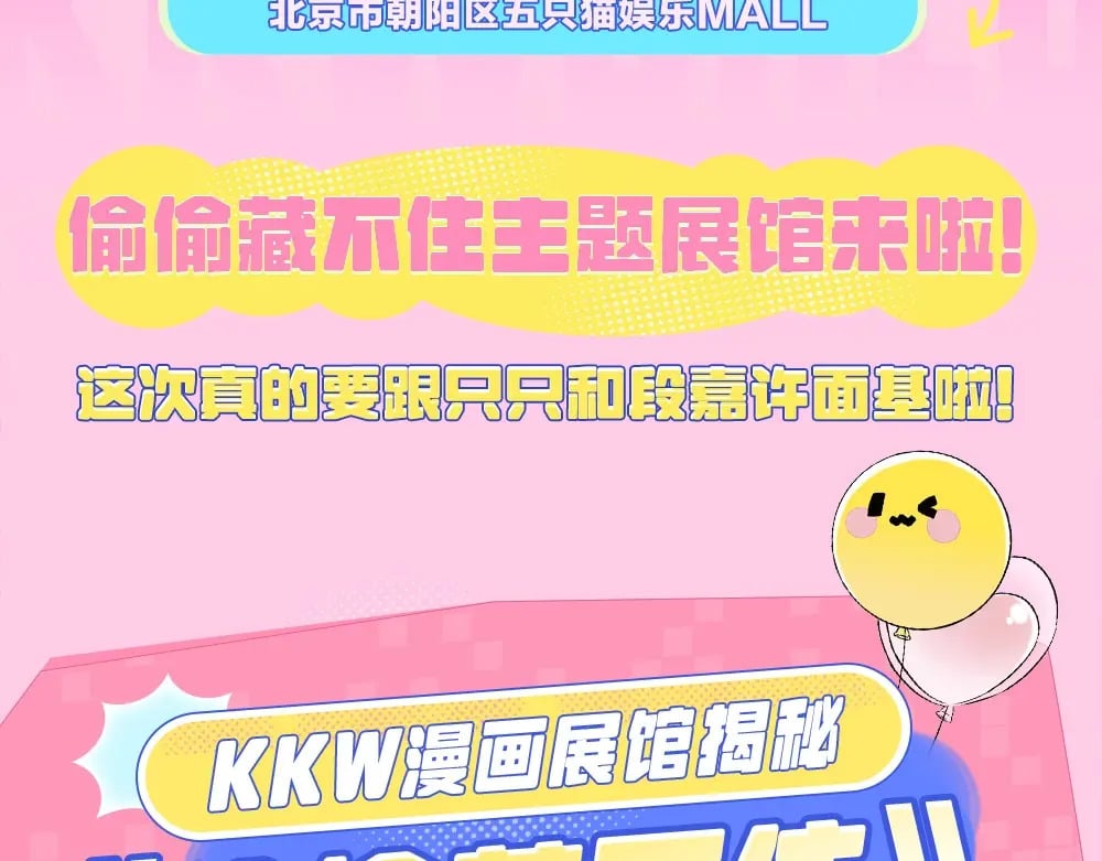 第1期 kkw来了！（背景场路透！）2