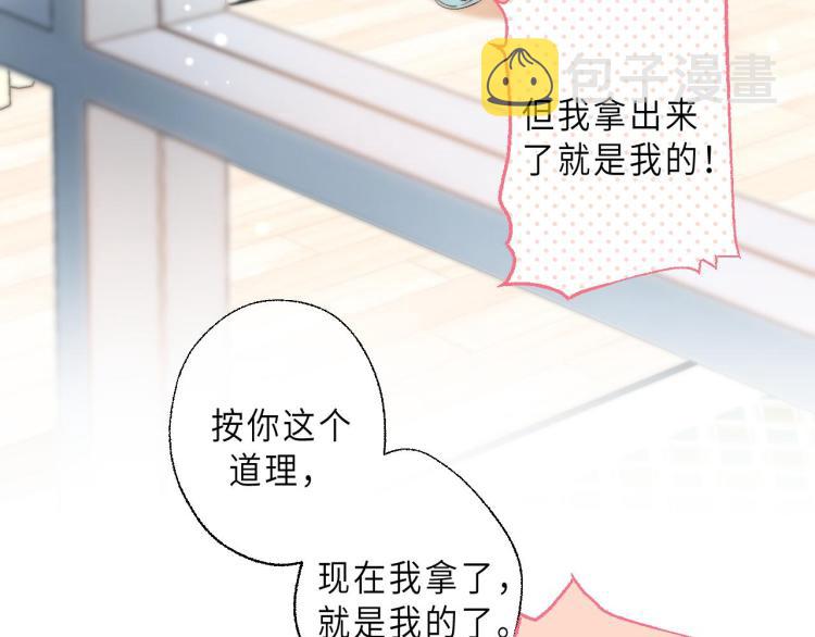 第8话 都没对象33