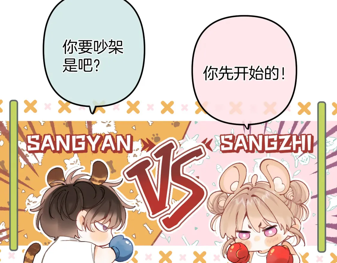 第4季 06话 挺乐意挨揍11