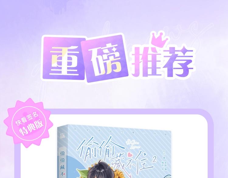 单行本2来啦！15