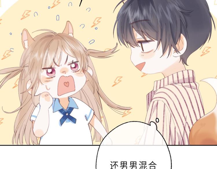 第3话 总不能骗小孩7