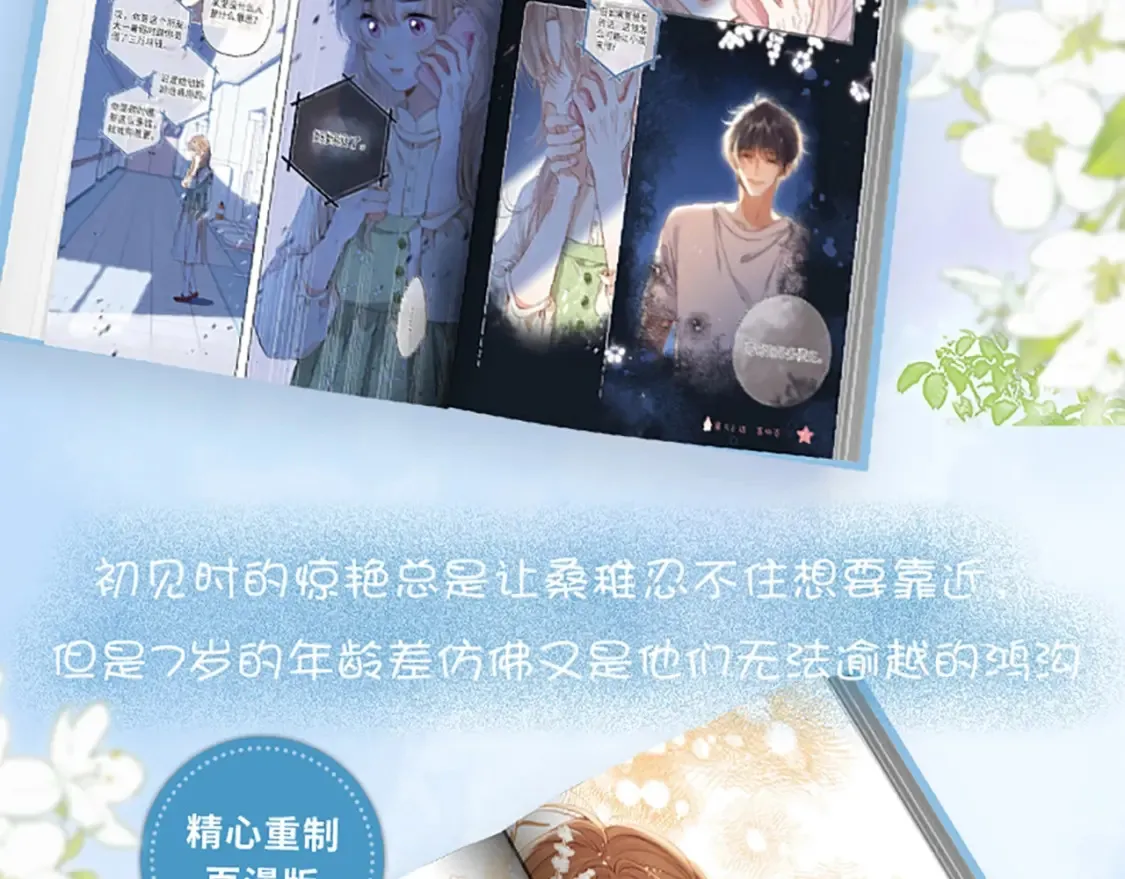 单行本第二季第一册预售开始啦11