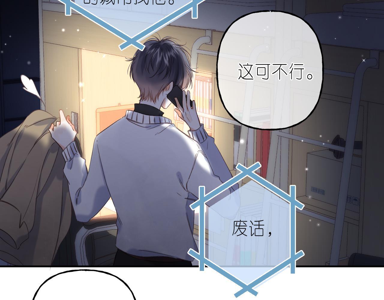第38话 老男朋友10