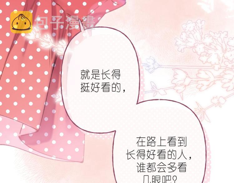 第14话 他算老几75