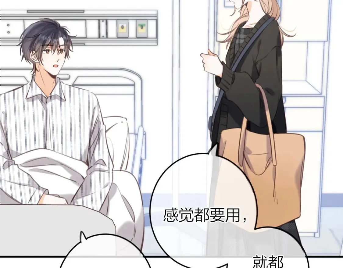第二季09 还攻击年龄99
