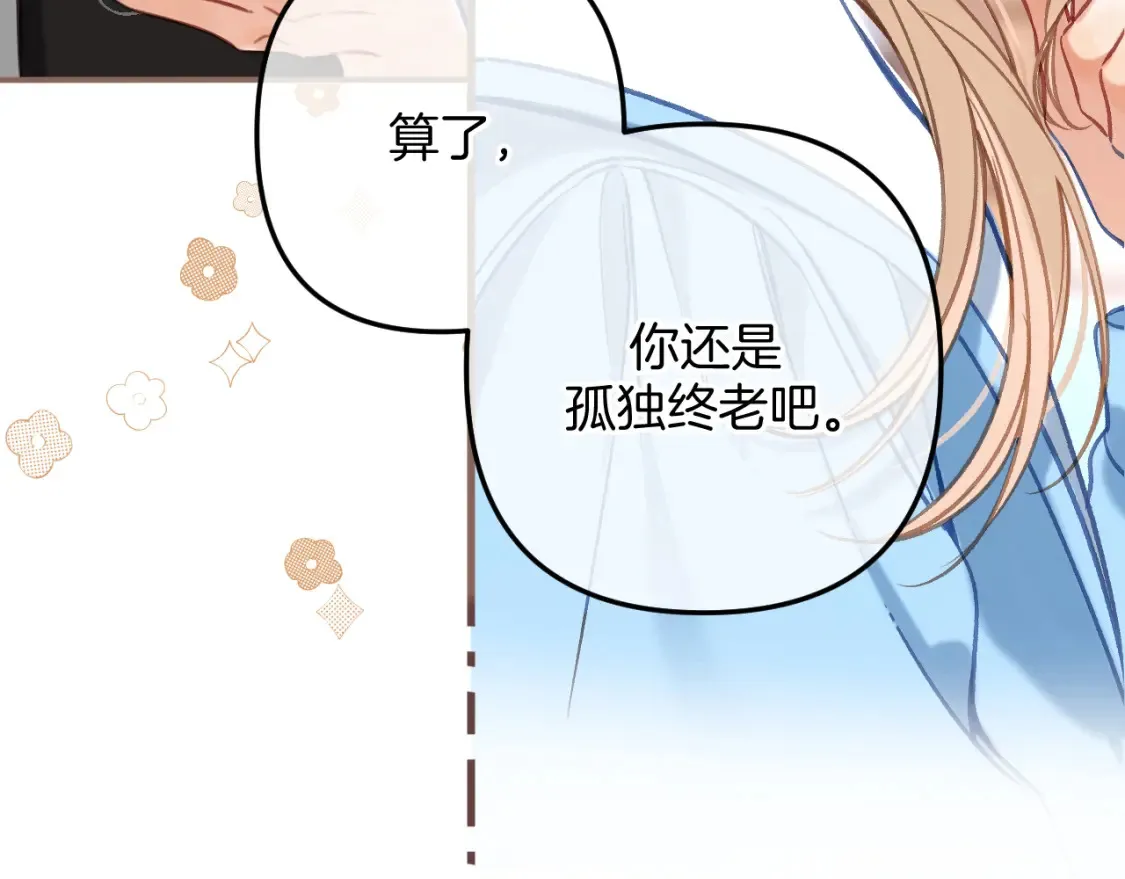 第二季21 怎么不行？33