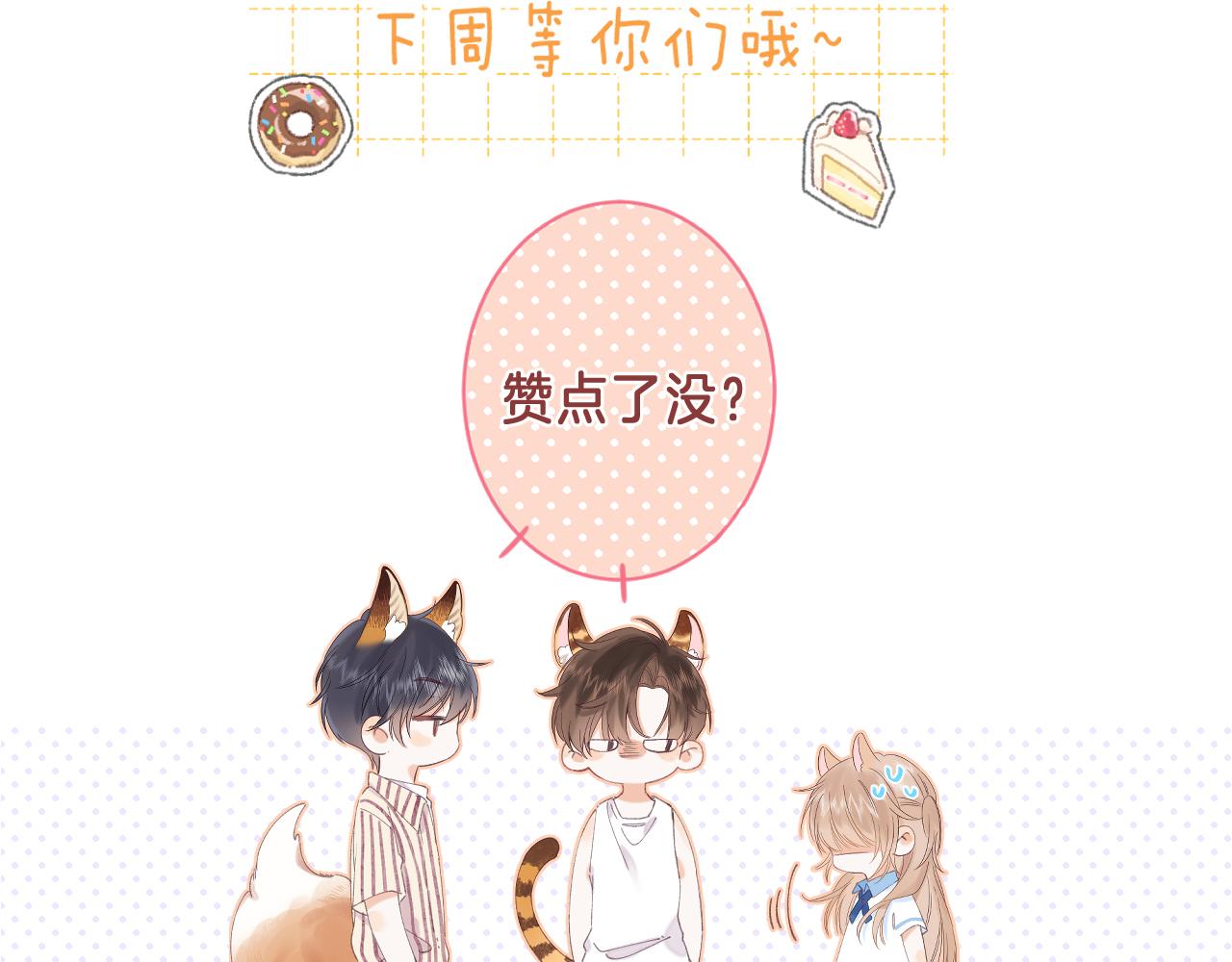 第43话 去到他身边104