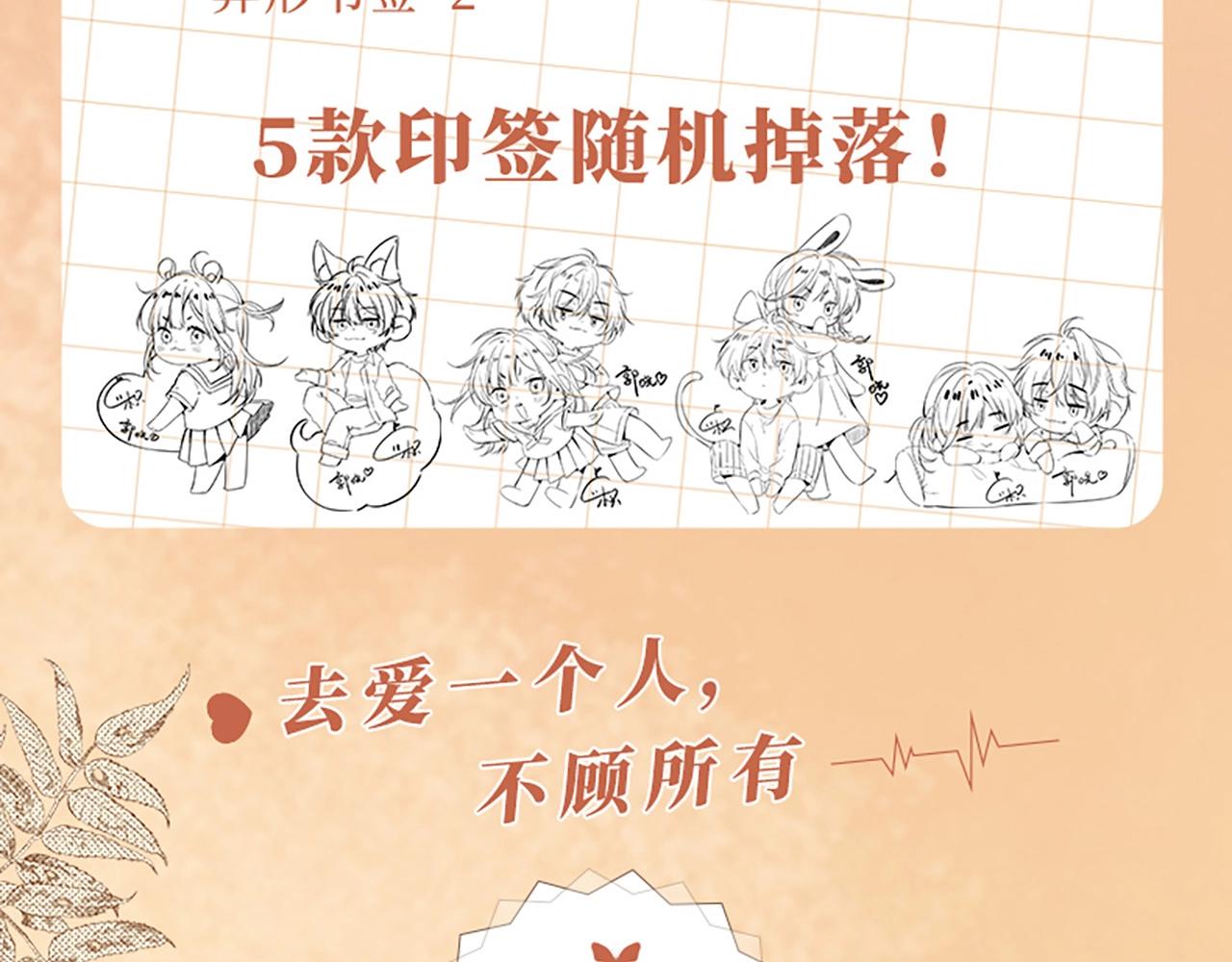 单行本第3册来咯！5