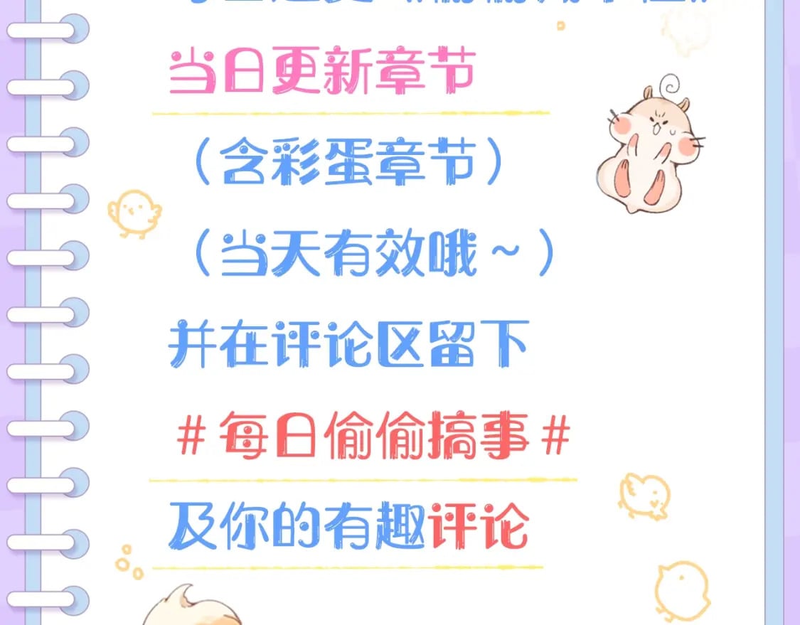 第19期【搞点事】狐狸的朋友圈（日更中）22