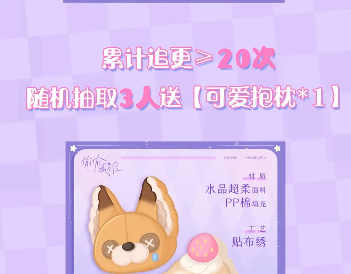 第12期 - 漫剧精彩抢先看！12