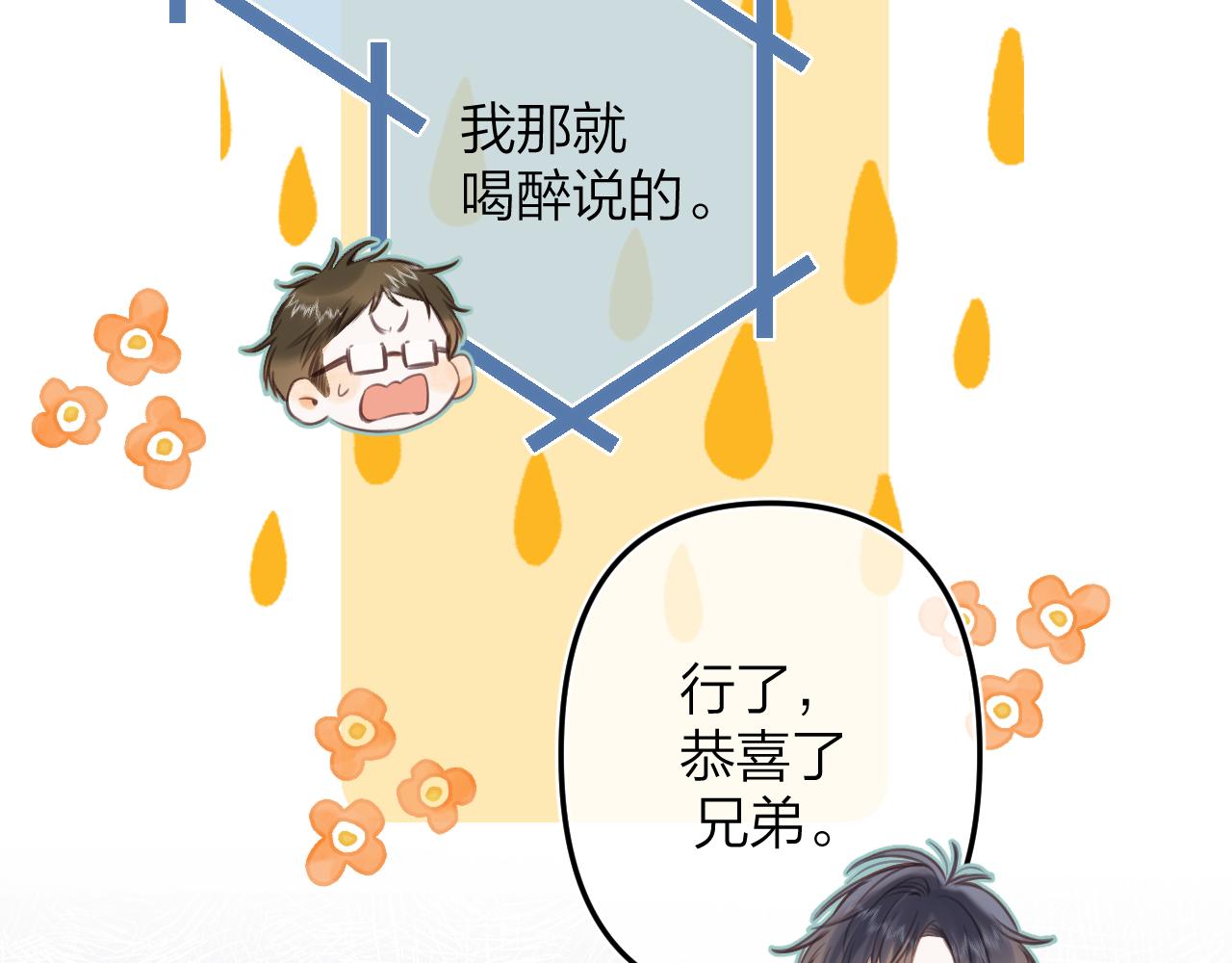 第二季14 新年快乐68