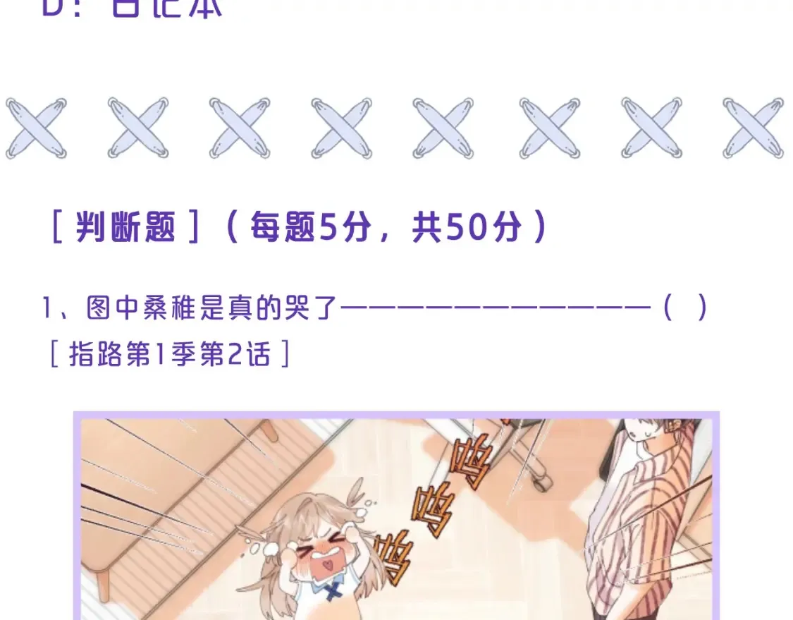 第32期 偷偷藏不住学业水平测试！8
