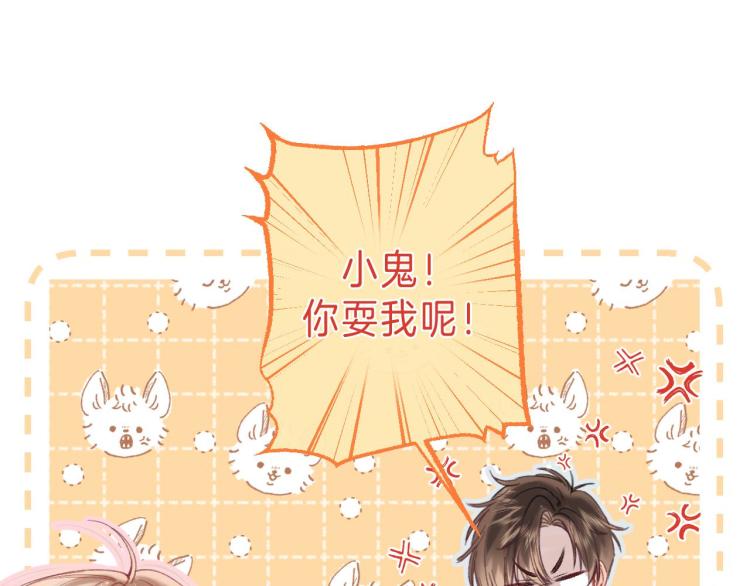第13话 小小的悸动83