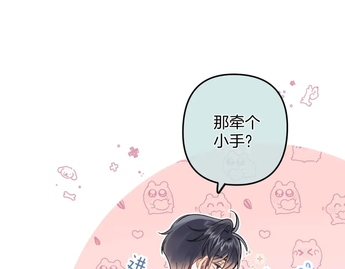 38 我可以亲你吗28