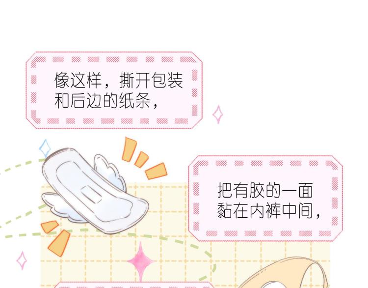 第16话 不是拉肚子5