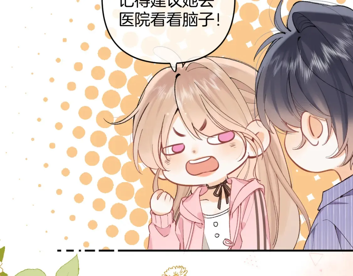 第4季 01话 第一次恋爱58