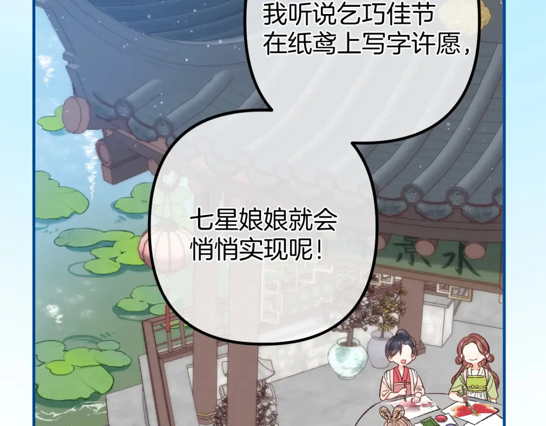 番外：今日便是嘉期5