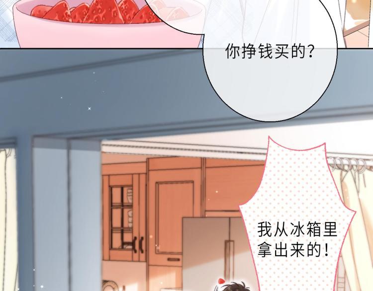 第8话 都没对象31