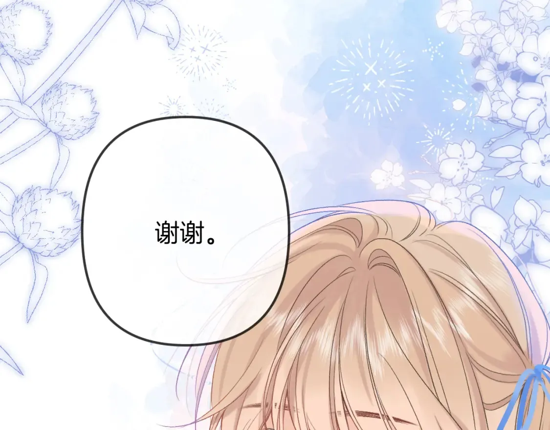 33 我能追你了吗71
