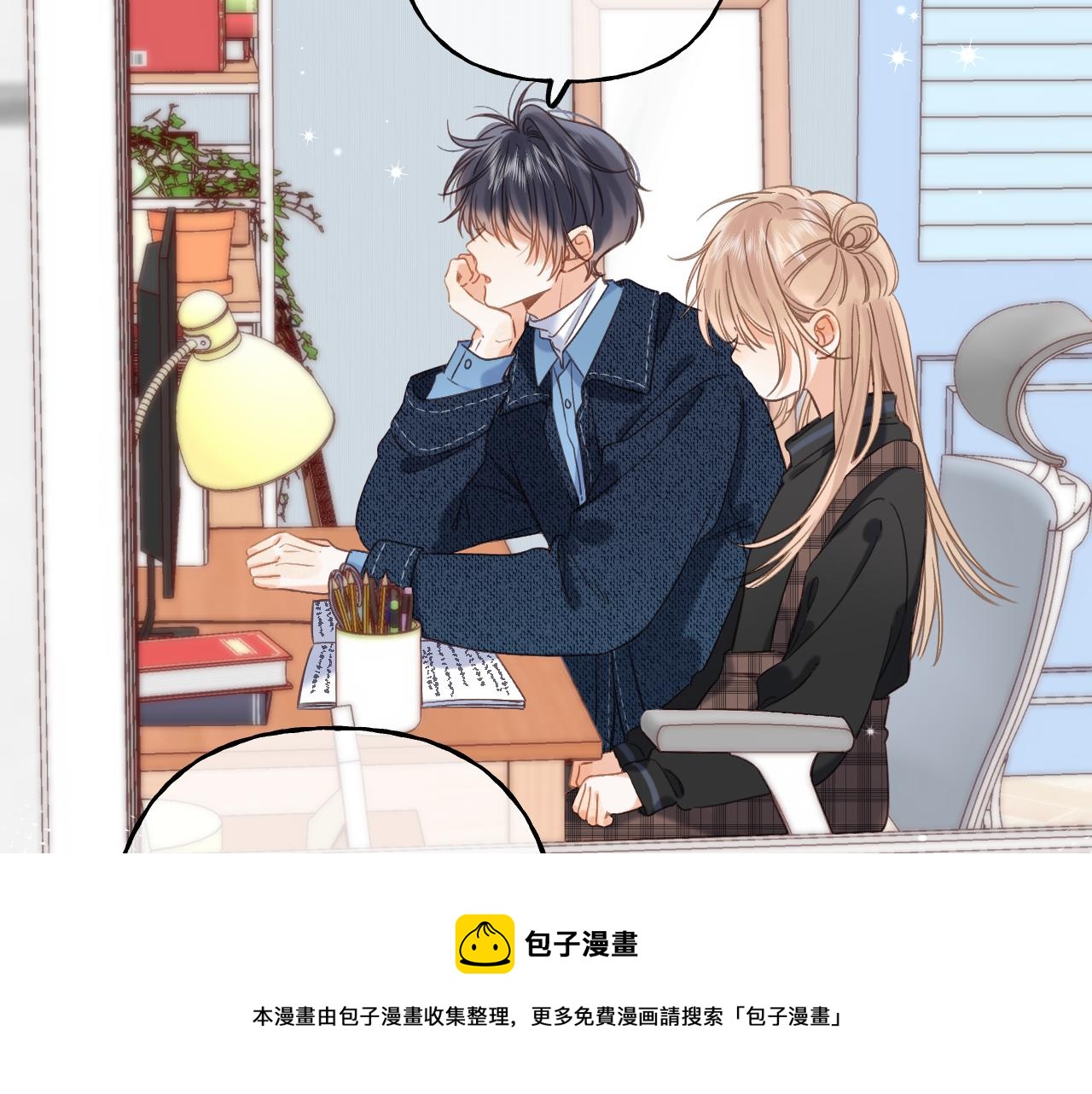 第38话 老男朋友60