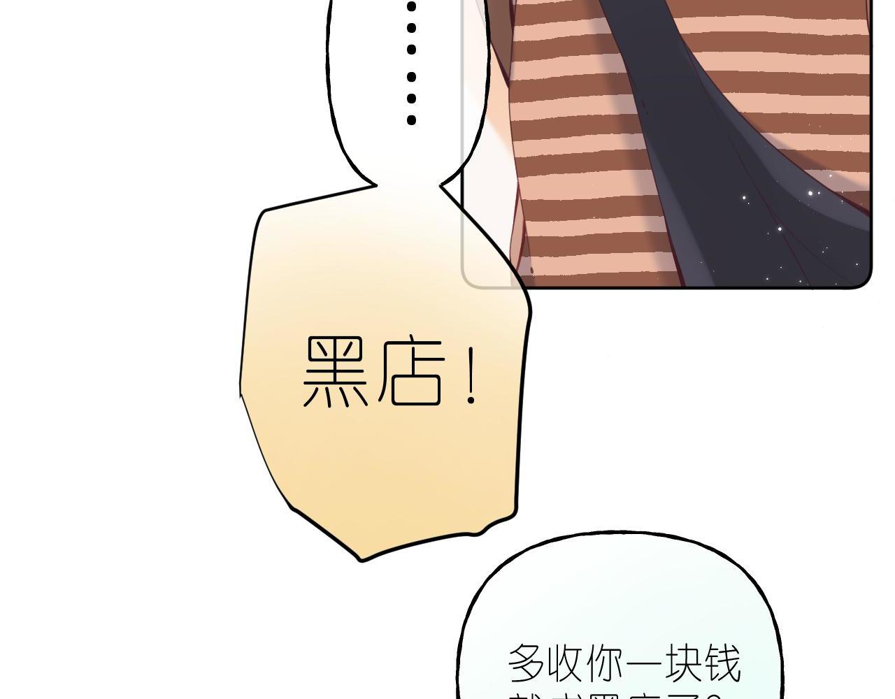 第20话 留着买糖吃11