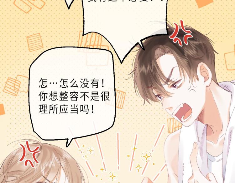 第2话 我叫段嘉许60