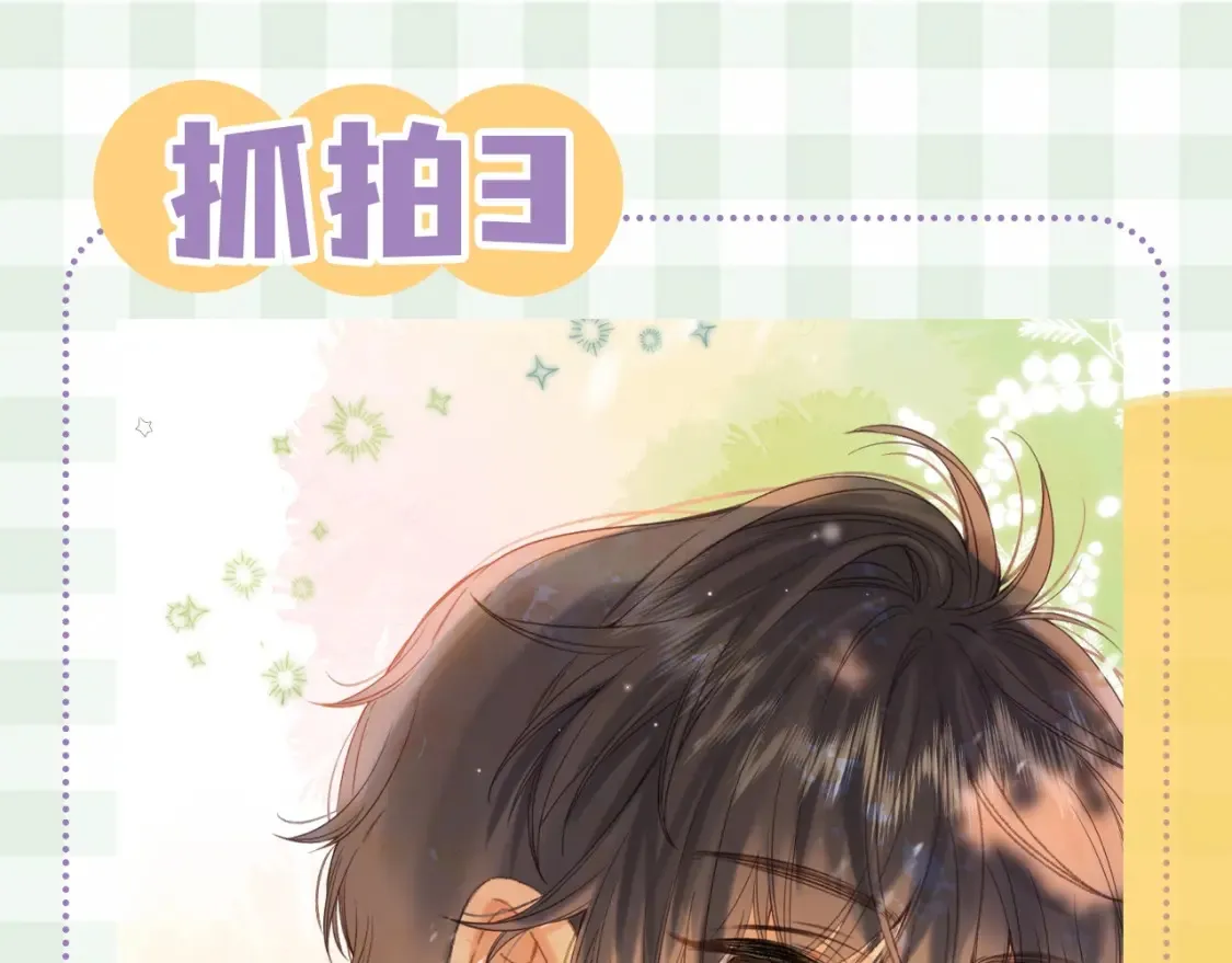 第45期 搞点事－抓拍段嘉许大眼瞬间！17