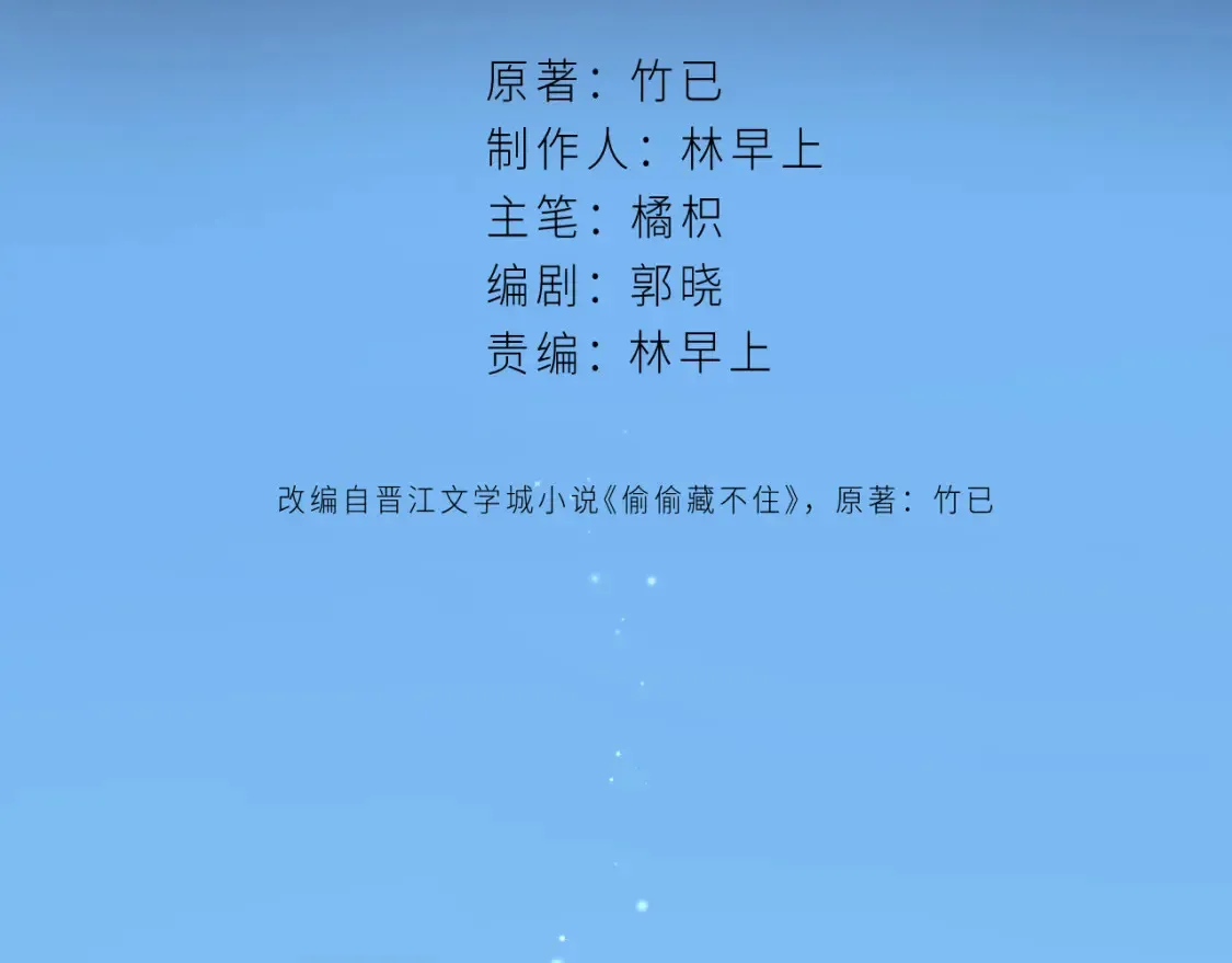 第二季 01 重逢8