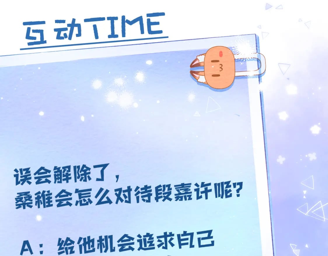 第二季26 误会一场118