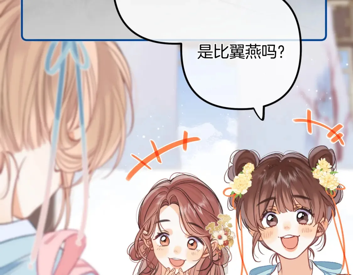 番外：今日便是嘉期7